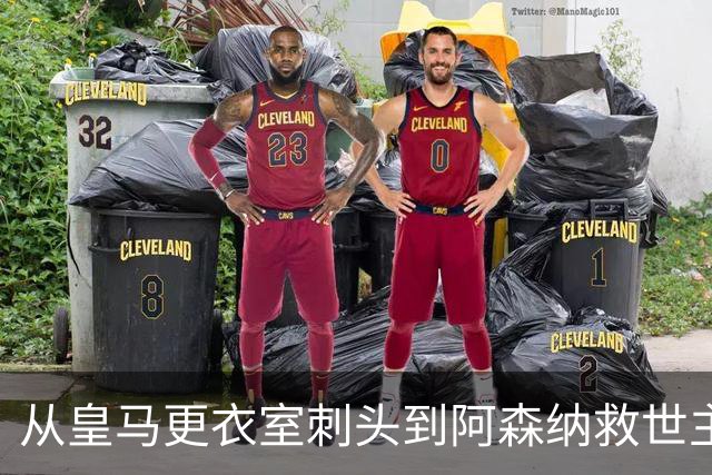 从皇马更衣室刺头到阿森纳救世主，阿尔特塔的PPT比战术板更管用