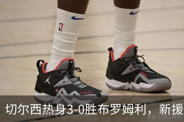切尔西热身3-0胜布罗姆利，新援埃梅加连续两场破门，阿隆索取两连胜