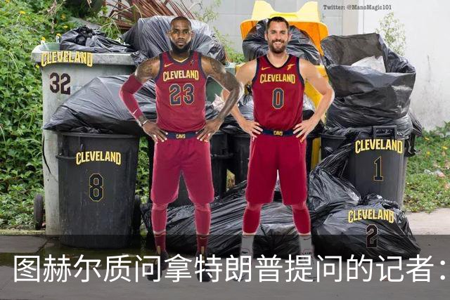 图赫尔质问拿特朗普提问的记者：你把他当成你的证人了吗？