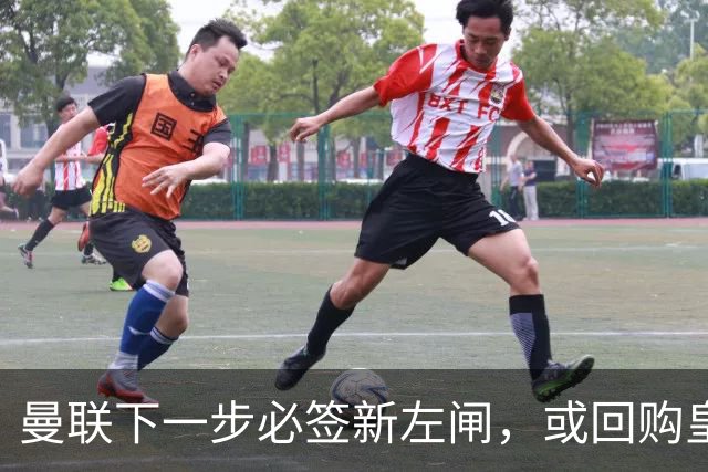 曼联下一步必签新左闸，或回购皇马悍将！霍尔乐意加盟但身价半亿太贵