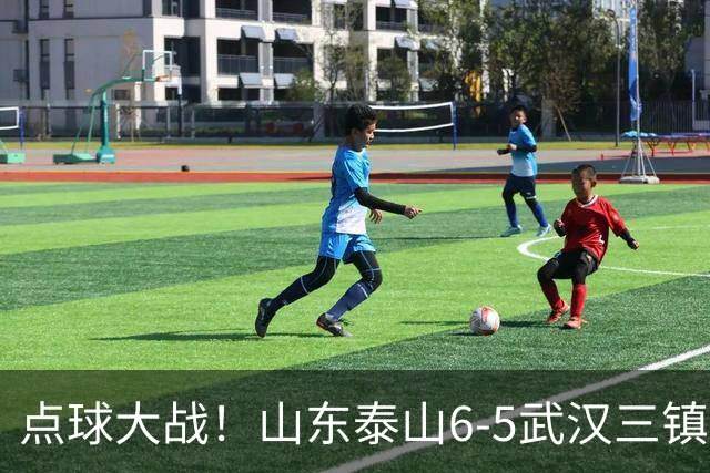 点球大战！山东泰山6-5武汉三镇 晋级8强 克雷桑绝平 于金永3扑点球